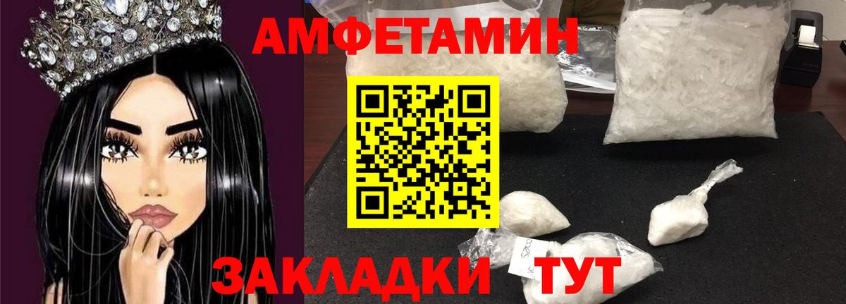 Амфетамин Розовый Избербаш