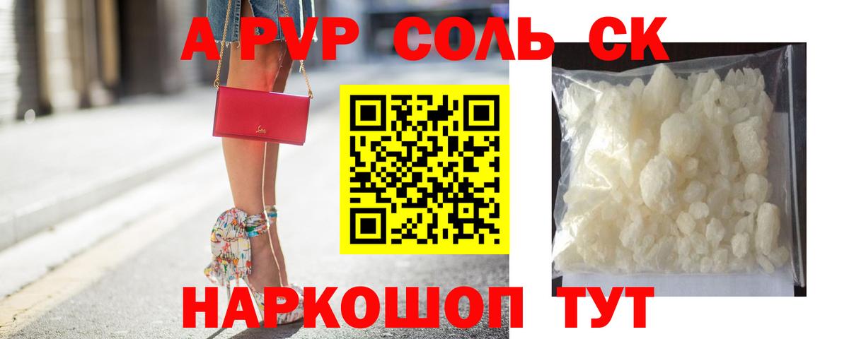 Избербаш  Альфа ПВП кристаллы  APVP СК  Вход с VPN 