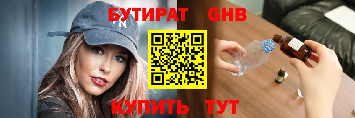 Избербаш  Бутират  Вход с VPN  Бутират вода 