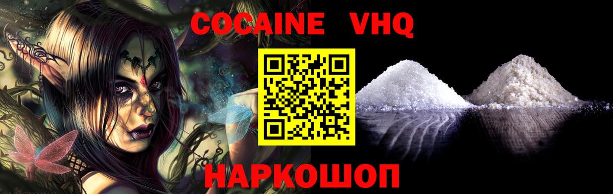 Кокаин Колумбийский Избербаш