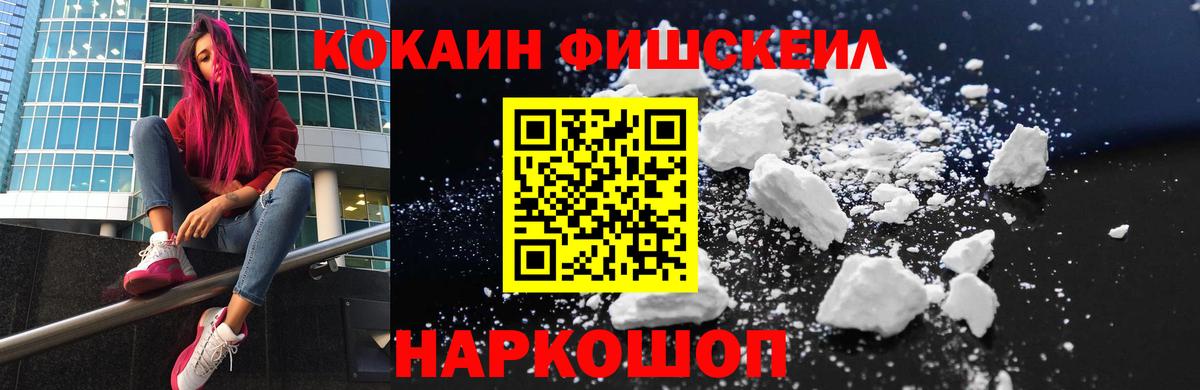 Cocaine 98%  Вход с VPN  Избербаш  Кокаин Боливия 