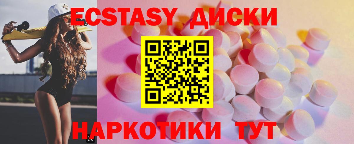 ЭКСТАЗИ  Экстази TESLA  Вход с VPN  наркота  Избербаш 