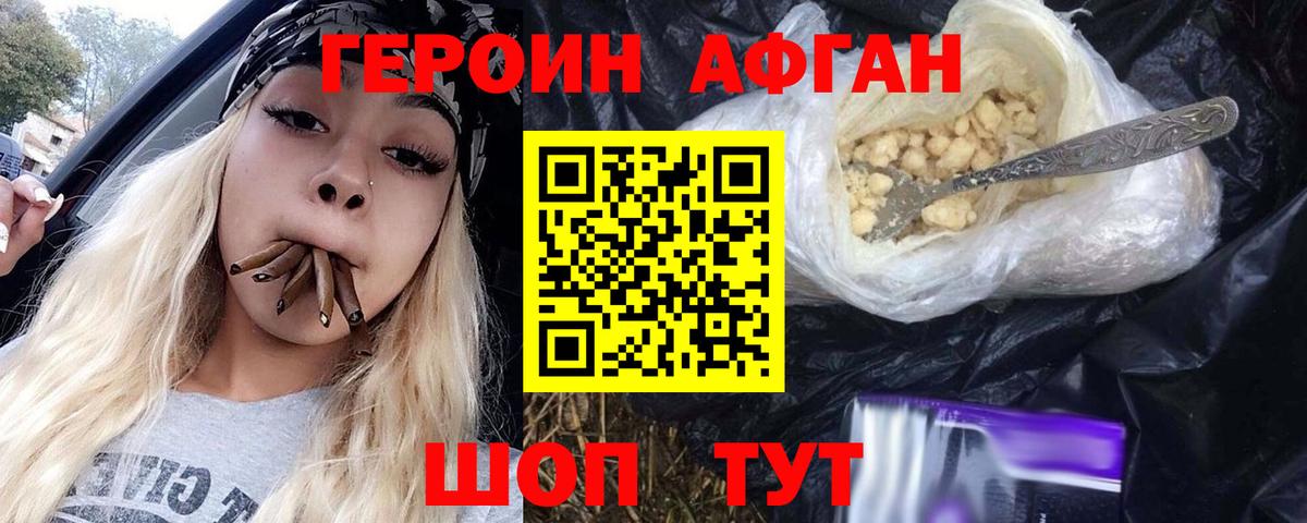 Избербаш  Героин Афган  Вход с VPN 