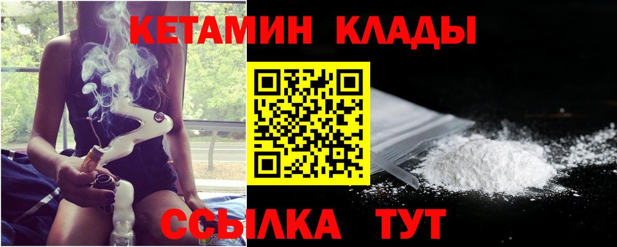 КЕТАМИН ketamine  это какой сайт  Избербаш  Вход с VPN 