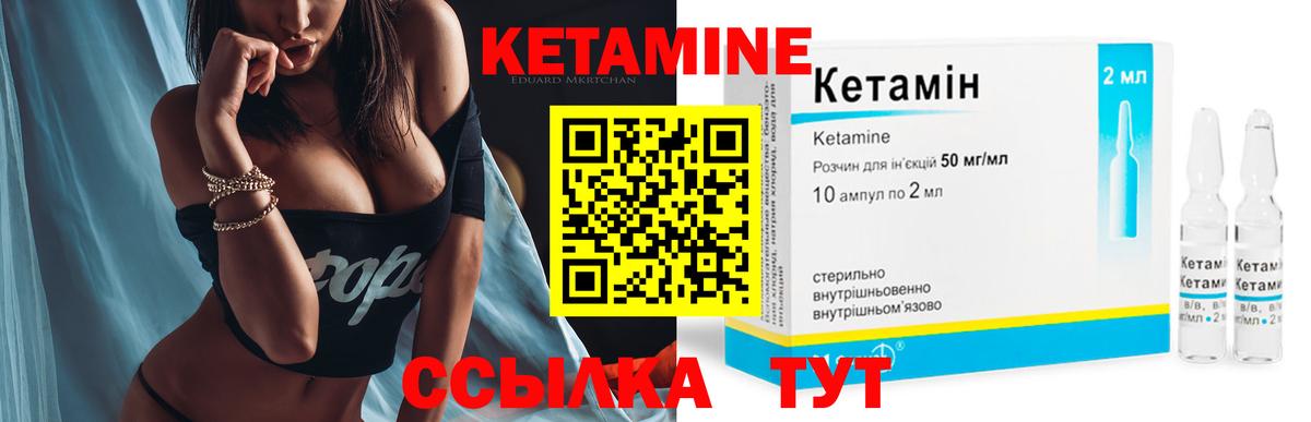 Кетамин ketamine Избербаш