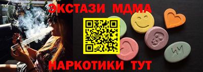 мяу мяу кристалл Беслан