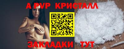 мет Бийск