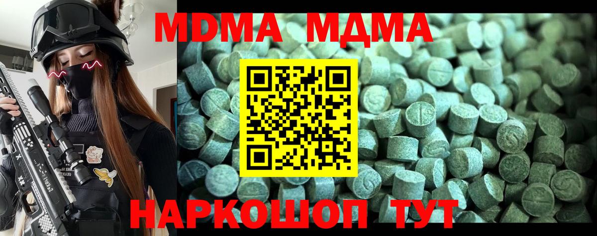 Избербаш  MDMA Molly  MDMA  МДМА VHQ  Вход с VPN 