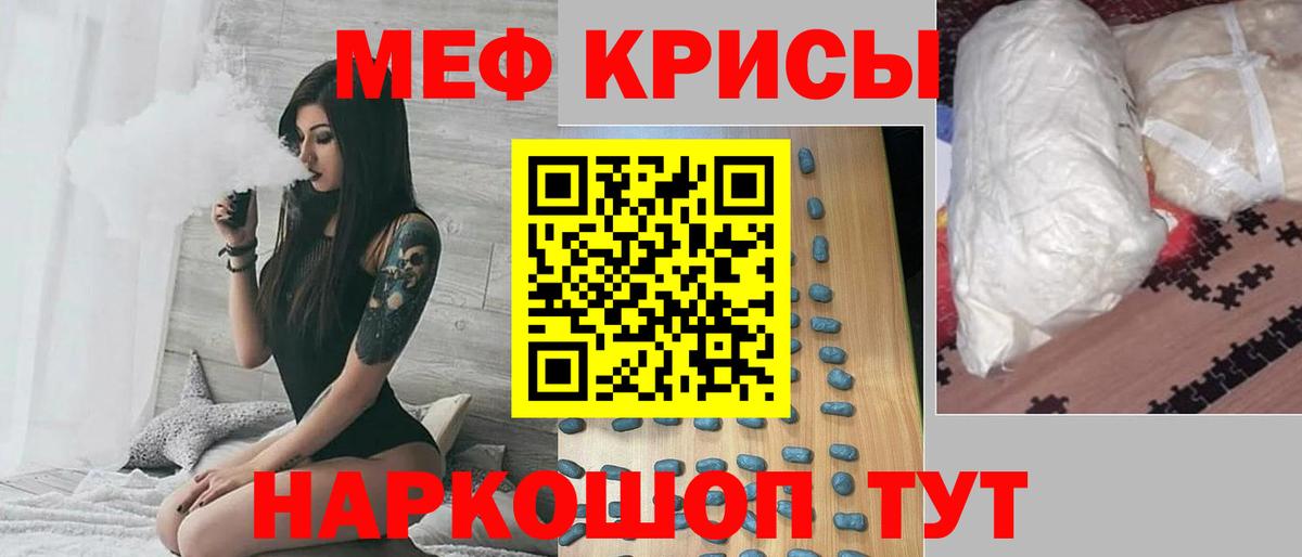 Меф кристаллы Избербаш