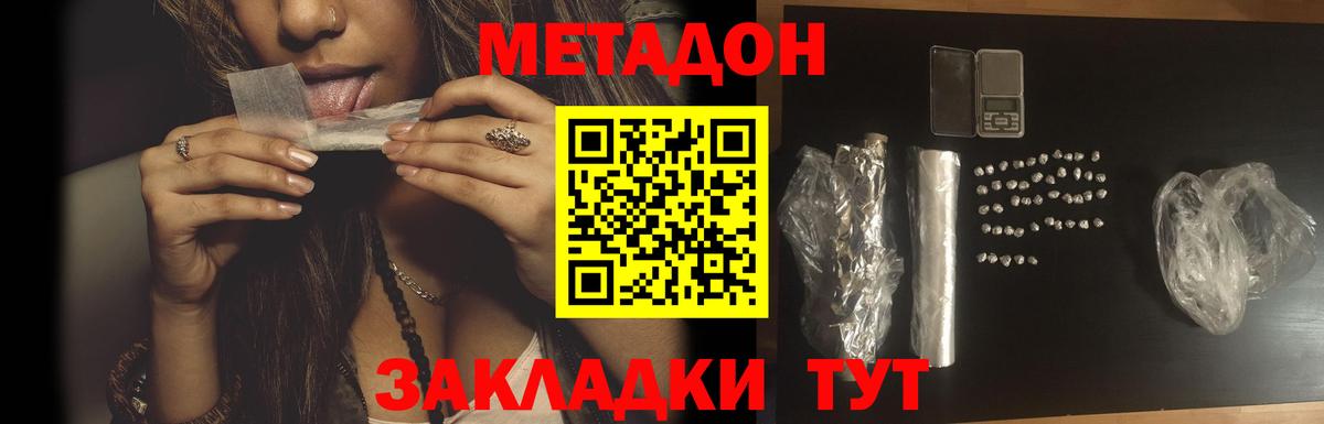Избербаш  Метадон белоснежный  Вход с VPN  МЕТАДОН мёд 