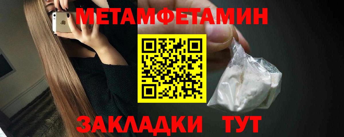 МЕТАМФЕТАМИН мет  Вход с VPN  МЕТАМФЕТАМИН мет  Избербаш 