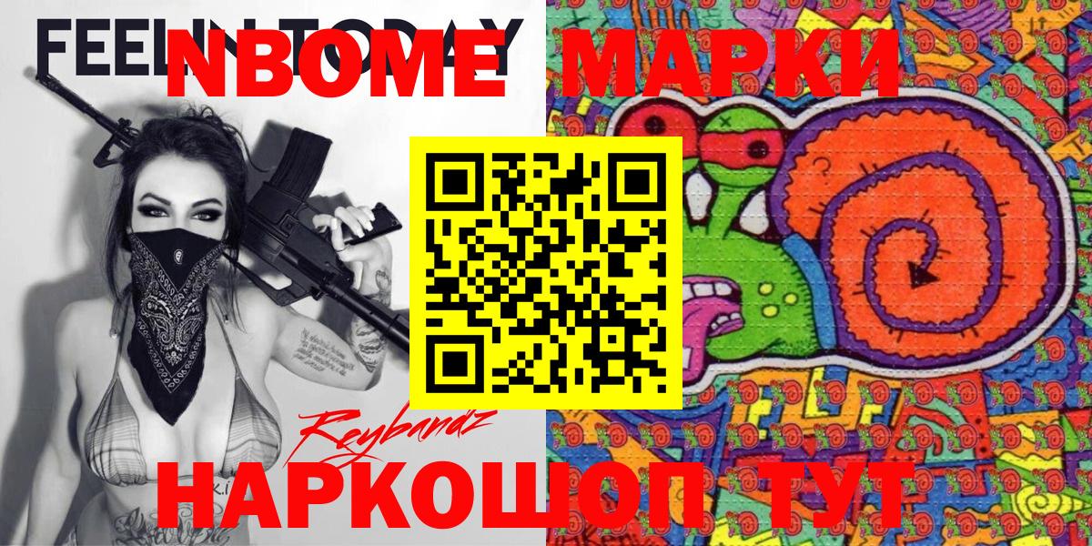 Избербаш  Марки N-bome  Марки NBOMe 1,8мг  Вход с VPN  Марки NBOMe 1,8мг 
