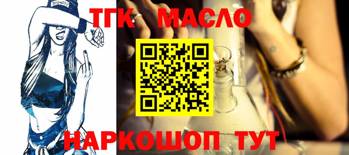 Избербаш  ТГК вейп  Вход с VPN  ТГК жижа 