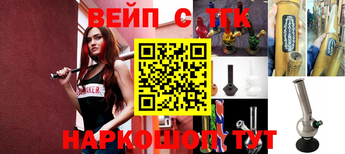 Дистиллят ТГК вейп с тгк Избербаш